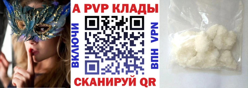 APVP крисы CK цена Азнакаево