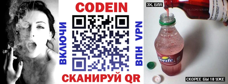 Codein напиток Lean (лин)  darknet клад  Азнакаево 