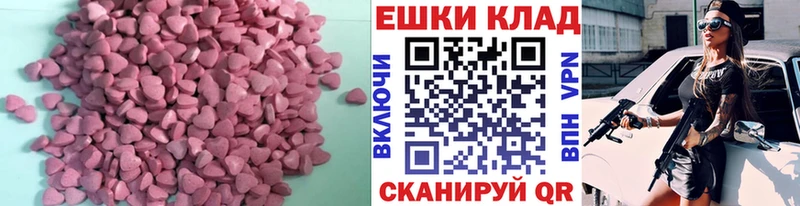 Экстази круглые  Азнакаево 