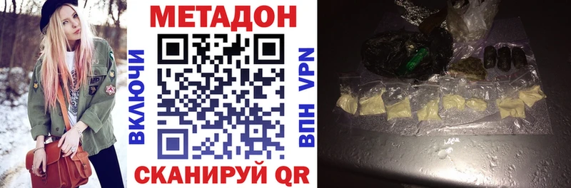 где купить наркоту  Азнакаево  МЕТАДОН methadone 